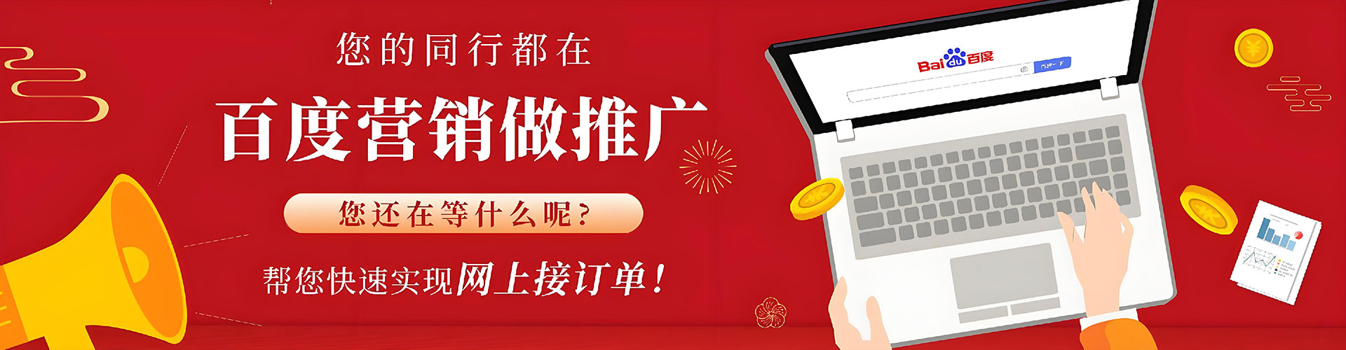 新城信息流竞价